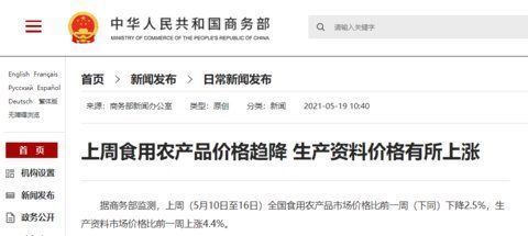 商务部:上周猪肉批发价每公斤26.86元,下降7.6%
