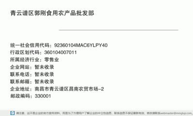青云谱区郭刚食用农产品批发部